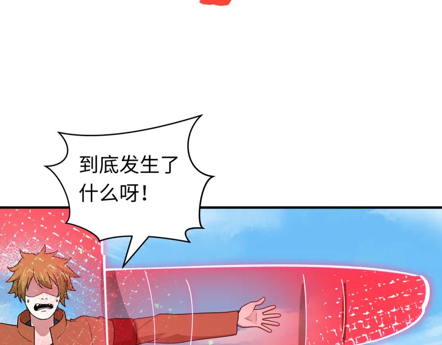 全球诡异时代 第464话 扶桑篇-千分之一的力量！ 第124页