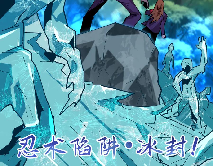 全球诡异时代 第464话 扶桑篇-千分之一的力量！ 第152页