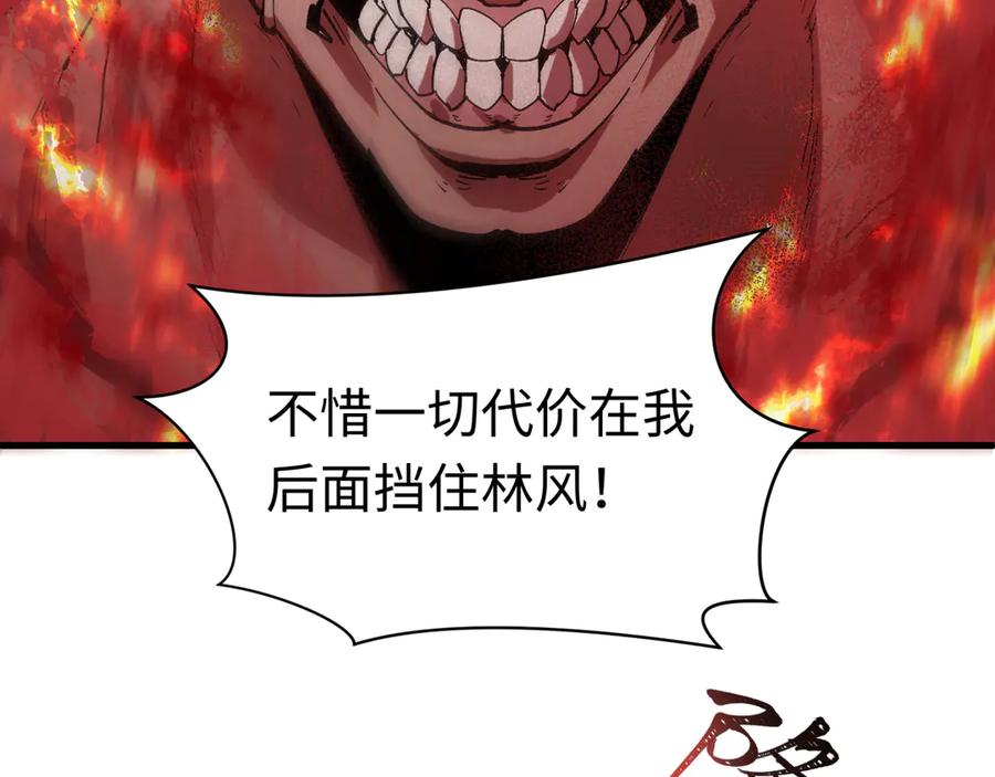 全球诡异时代 第464话 扶桑篇-千分之一的力量！ 第166页