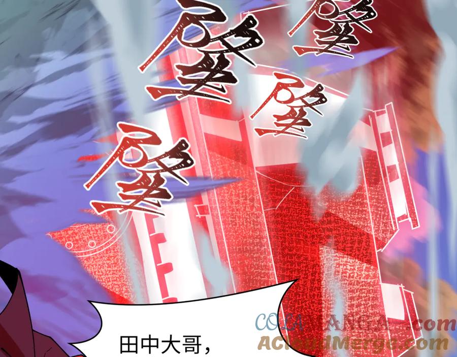 全球诡异时代 第464话 扶桑篇-千分之一的力量！ 第161页