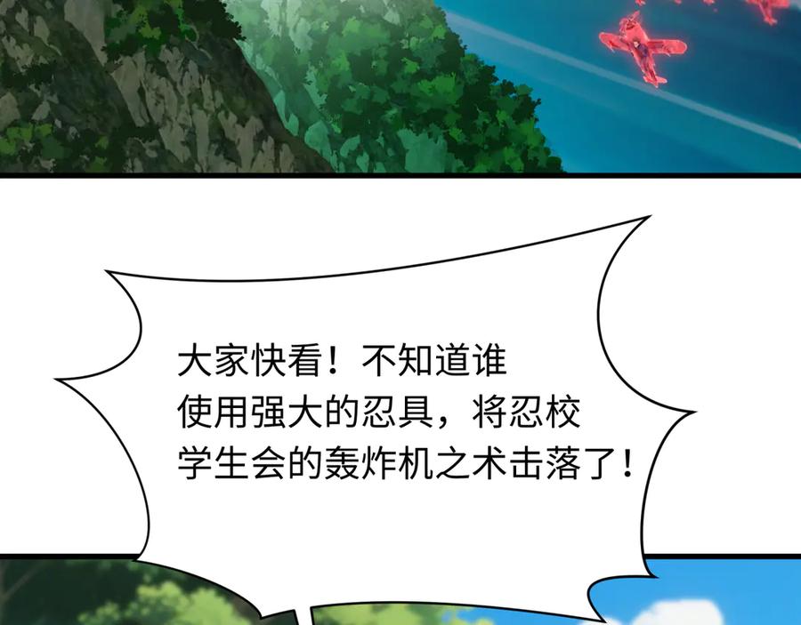 全球诡异时代 第464话 扶桑篇-千分之一的力量！ 第150页