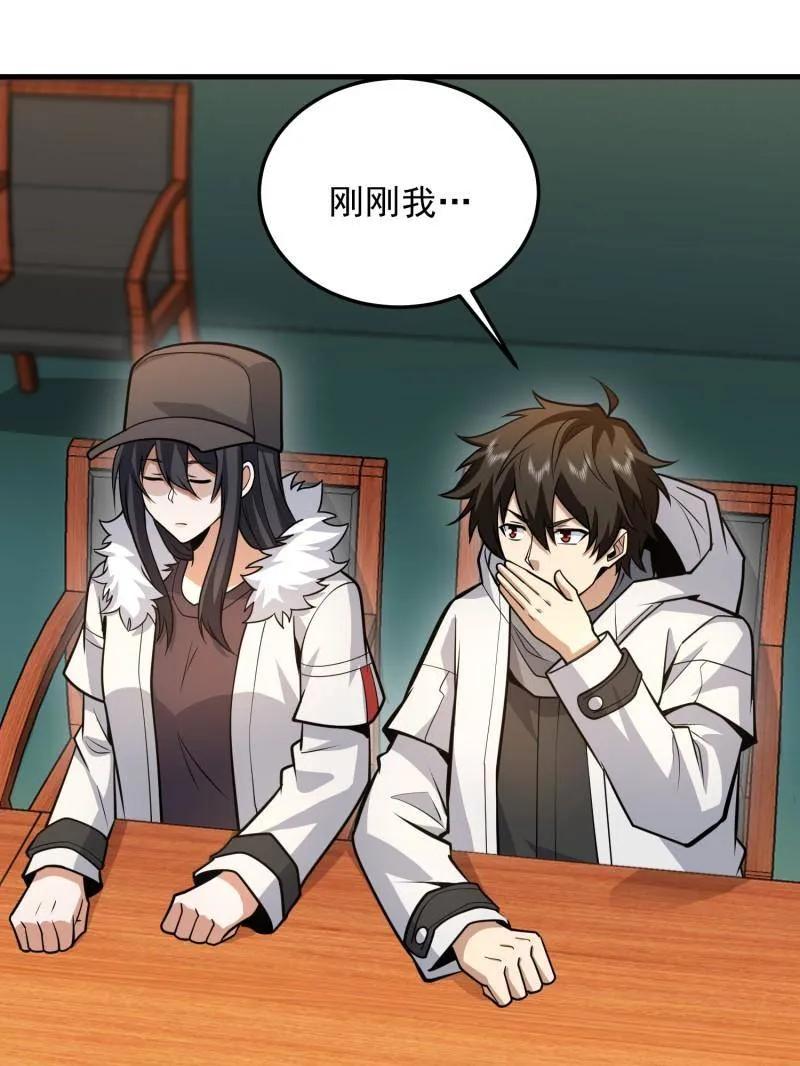 第一序列 第474话 473 合作 第124页