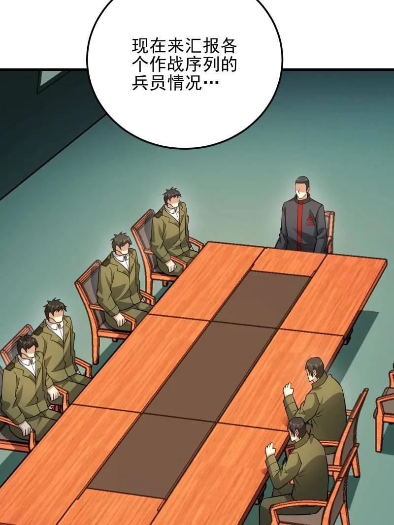 第一序列 第474话 473 合作 第122页