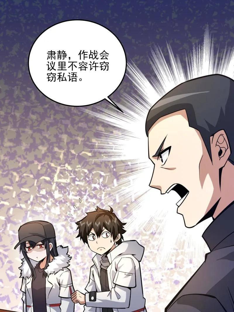 第一序列 第474话 473 合作 第126页