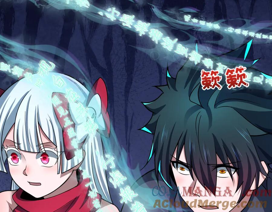 全球诡异时代 第467话 扶桑篇-特忍补习班！ 第123页