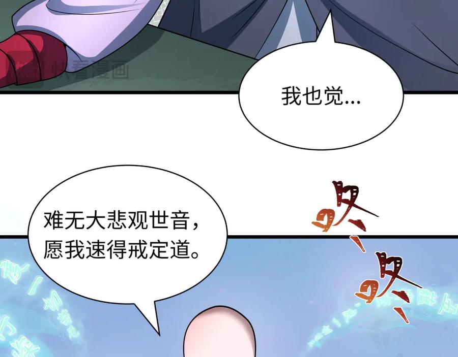 全球诡异时代 第467话 扶桑篇-特忍补习班！ 第120页