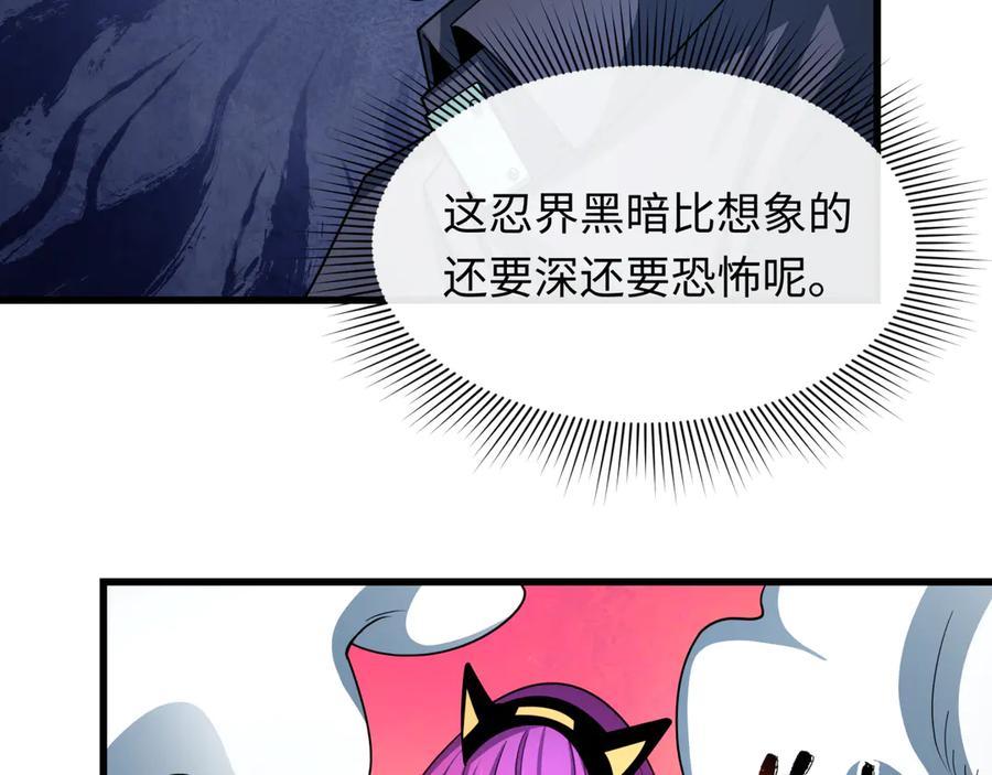 全球诡异时代 第467话 扶桑篇-特忍补习班！ 第128页
