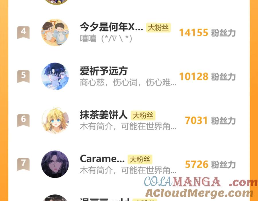 暴君一家靠听她心声续命 第45话 不许动她！ 第133页