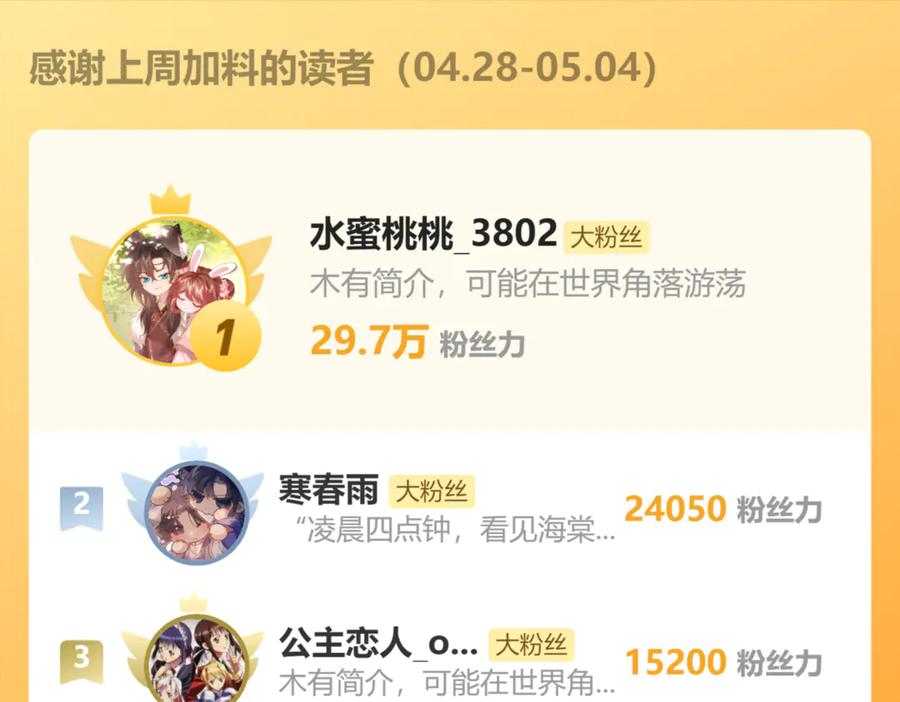 暴君一家靠听她心声续命 第45话 不许动她！ 第132页
