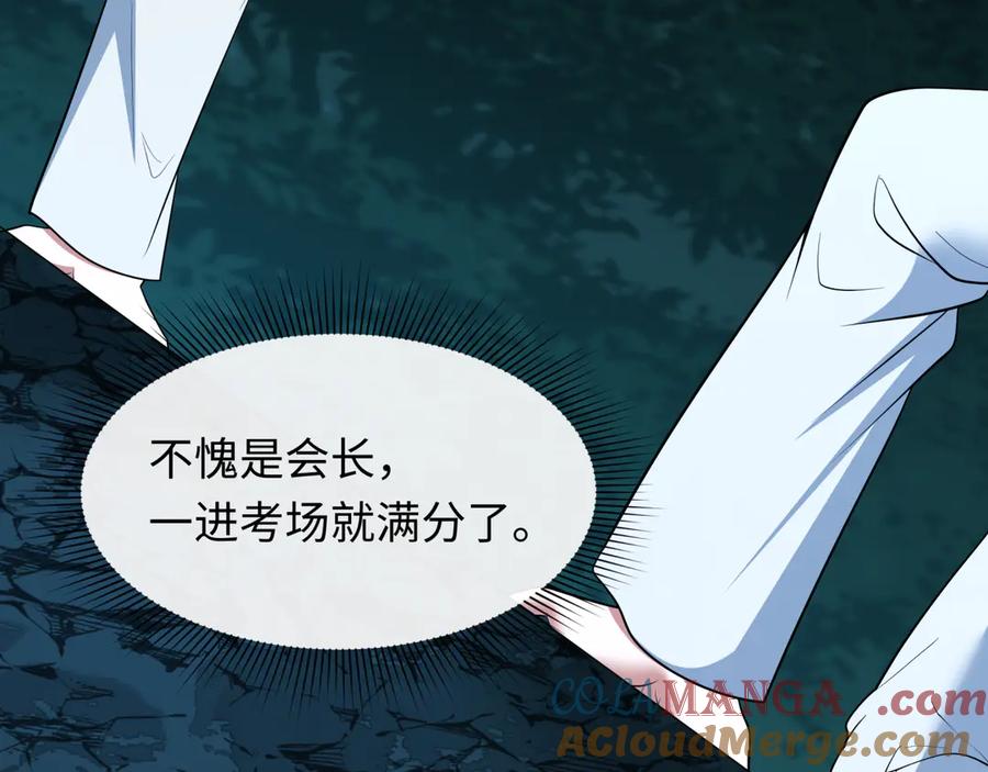 全球诡异时代 第476话 扶桑篇-氪金忍术战！ 第133页