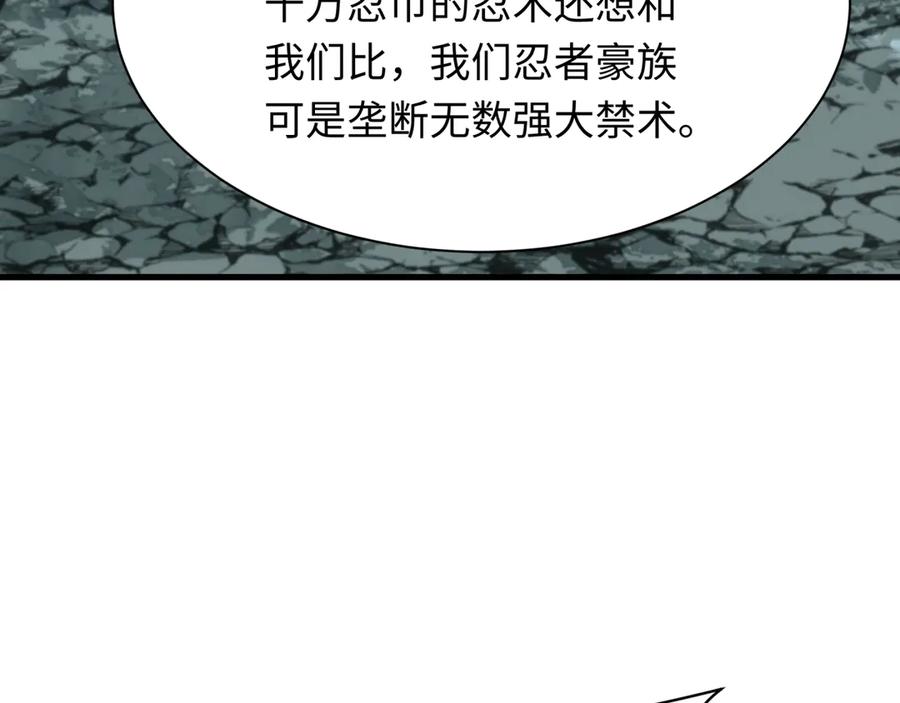 全球诡异时代 第476话 扶桑篇-氪金忍术战！ 第99页
