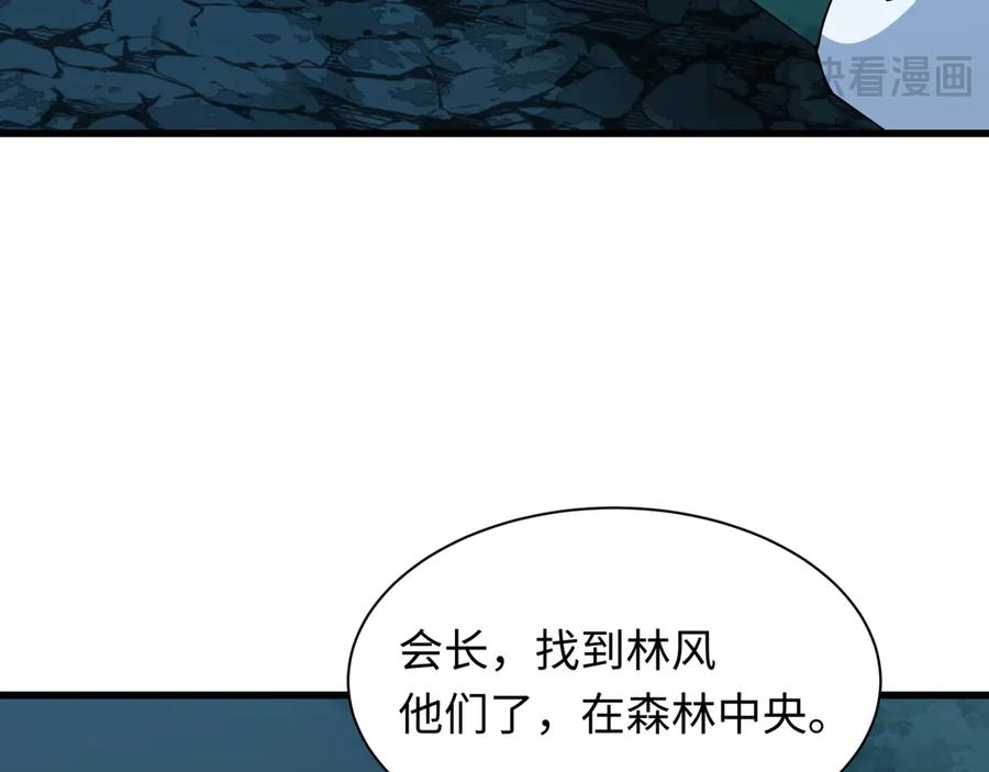 全球诡异时代 第476话 扶桑篇-氪金忍术战！ 第134页