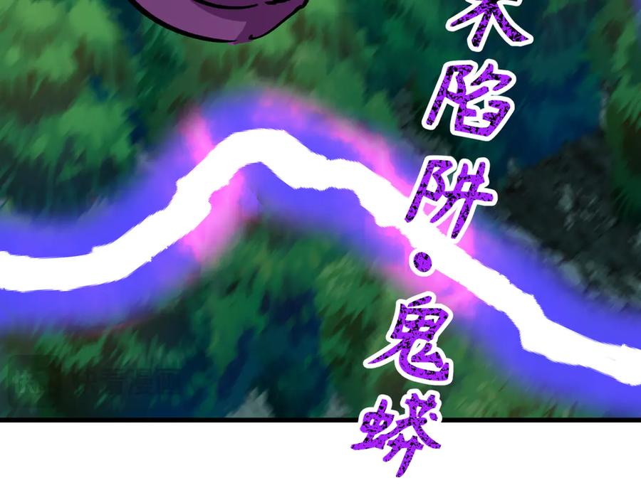 全球诡异时代 第476话 扶桑篇-氪金忍术战！ 第114页