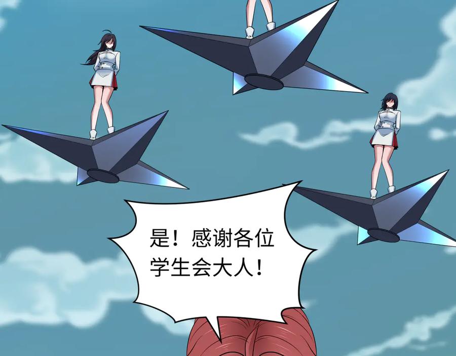 全球诡异时代 第476话 扶桑篇-氪金忍术战！ 第124页
