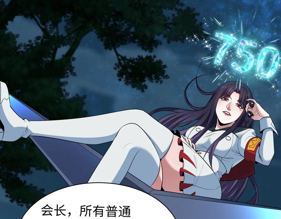 全球诡异时代 第476话 扶桑篇-氪金忍术战！ 第131页