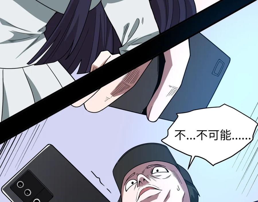 全球诡异时代 第478话 扶桑篇-忍界大战开始！ 第86页