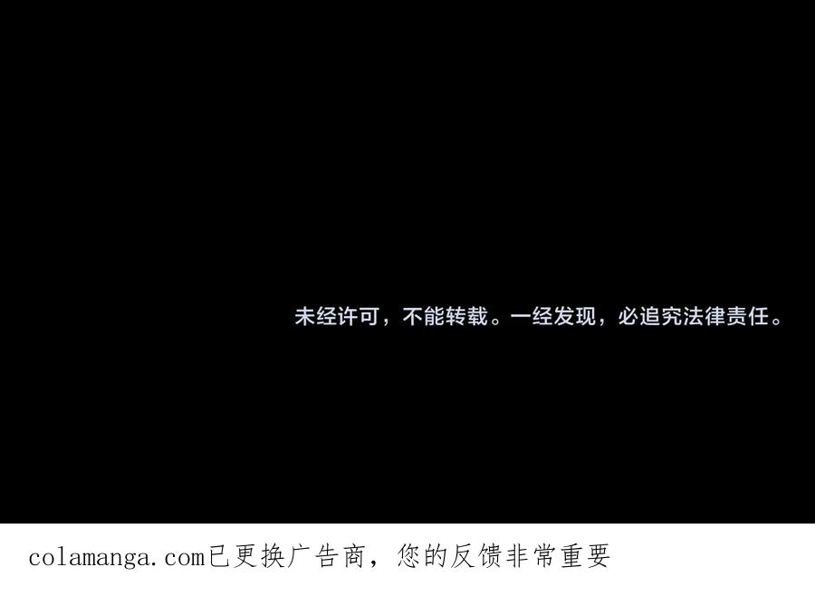 全球诡异时代 第481话 扶桑篇-双重融合！ 第207页