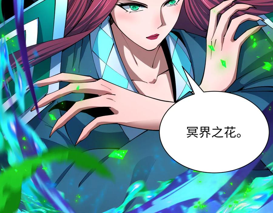 全球诡异时代 第481话 扶桑篇-双重融合！ 第200页