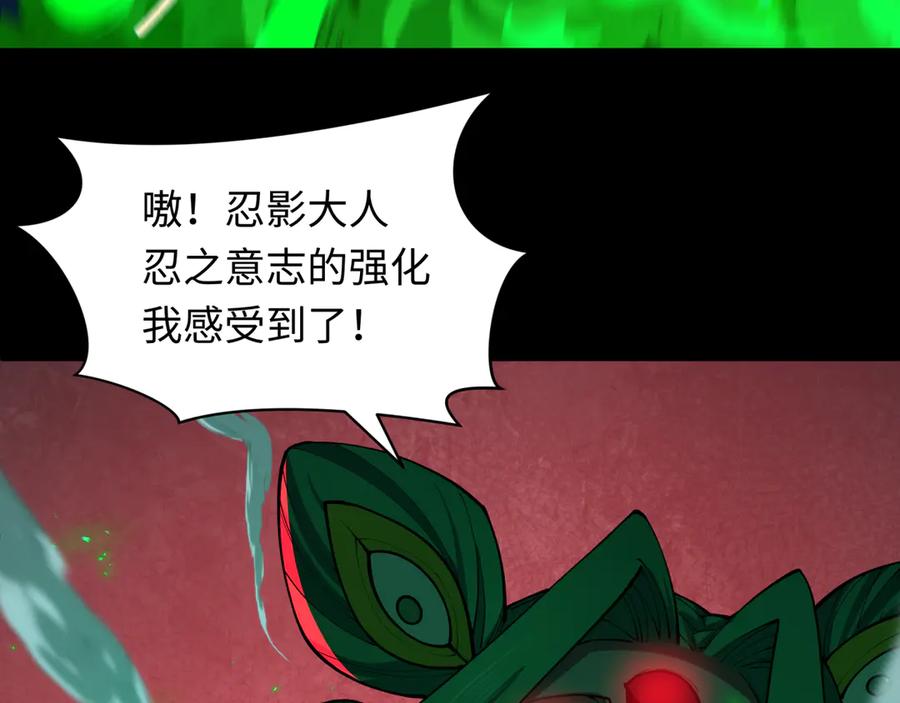 全球诡异时代 第481话 扶桑篇-双重融合！ 第202页