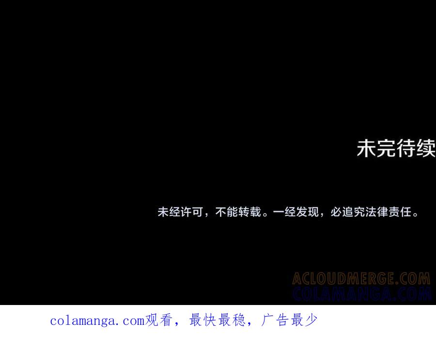 《刻薄公爵家的合约女儿》第49话 空虚恶魔 第133页
