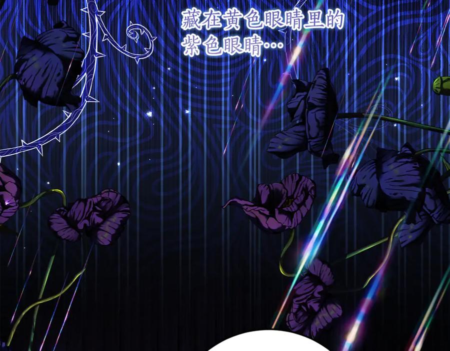 《刻薄公爵家的合约女儿》第49话 空虚恶魔 第122页