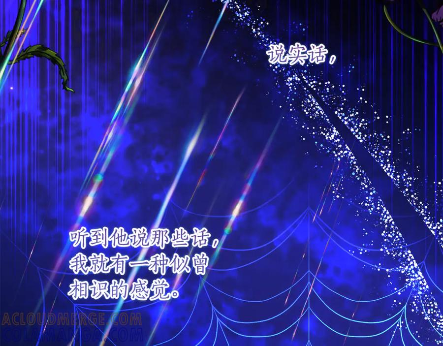 《刻薄公爵家的合约女儿》第49话 空虚恶魔 第117页