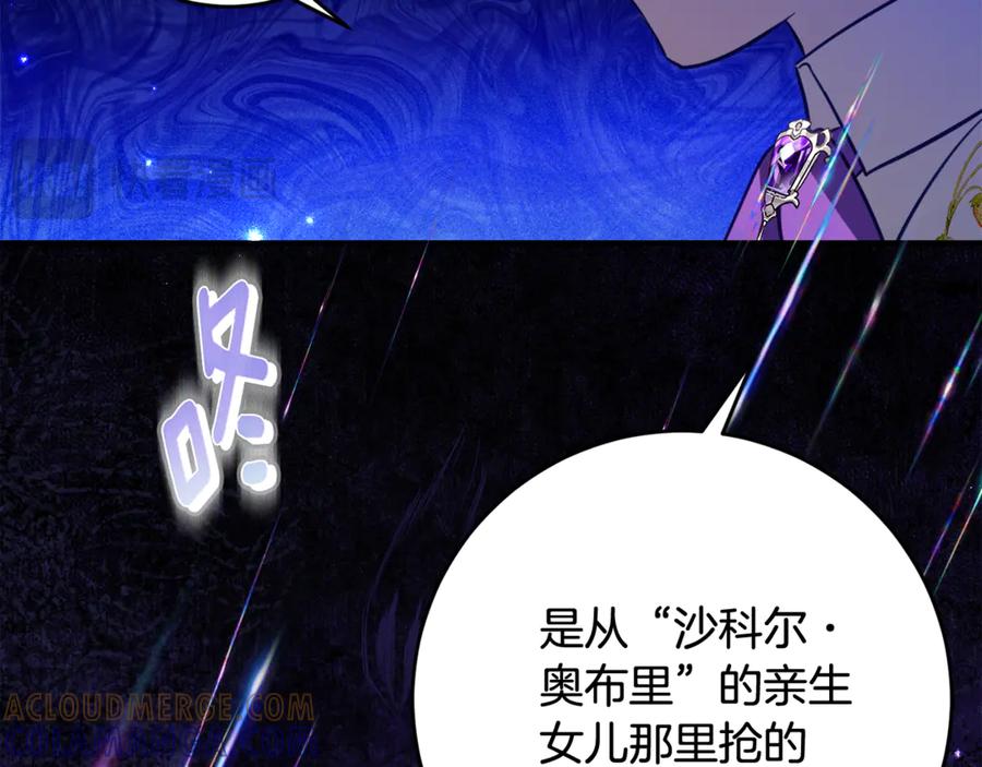 《刻薄公爵家的合约女儿》第49话 空虚恶魔 第113页