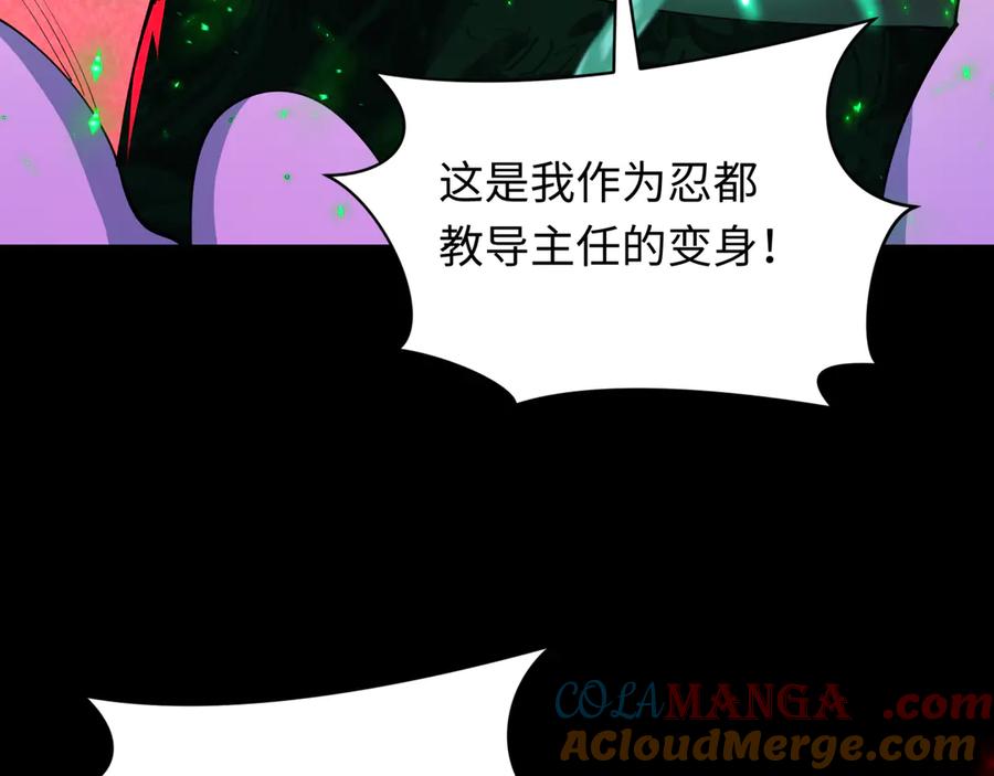 全球诡异时代 第482话 扶桑篇-暗忍们的觉悟！ 第9页