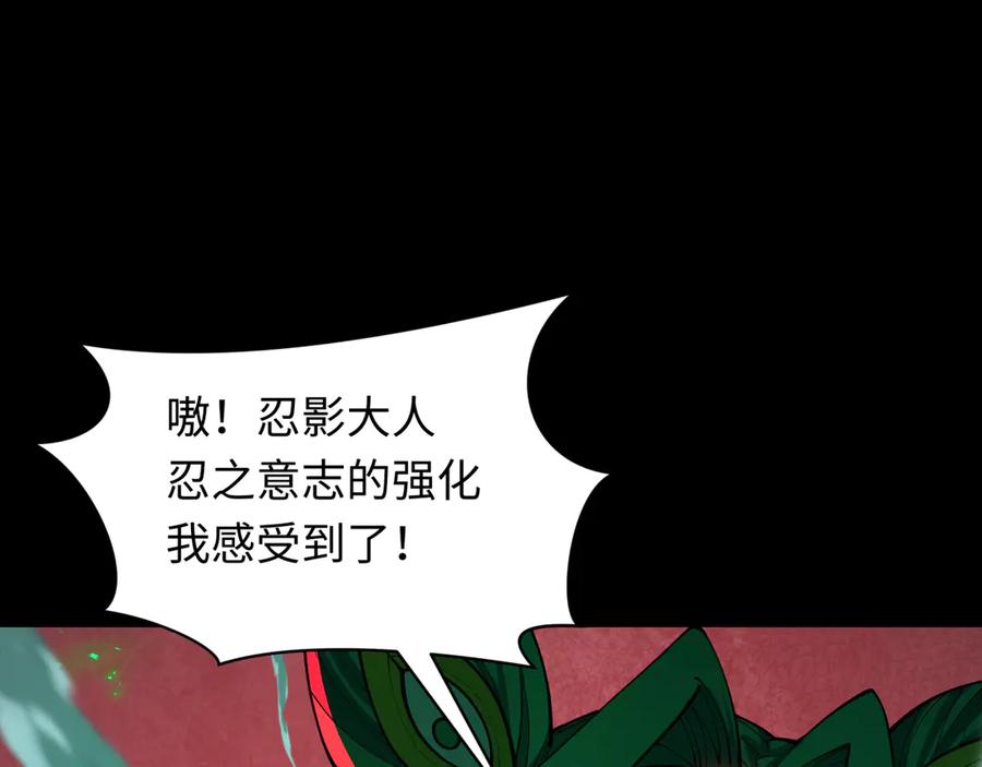 全球诡异时代 第482话 扶桑篇-暗忍们的觉悟！ 第6页