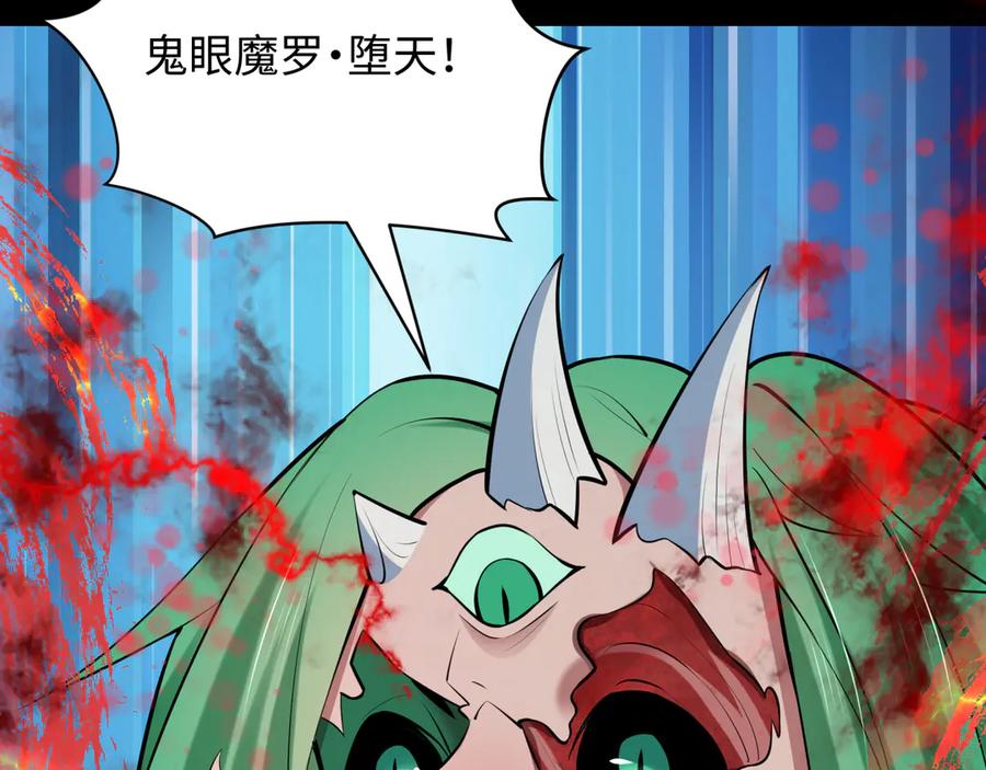 全球诡异时代 第482话 扶桑篇-暗忍们的觉悟！ 第10页