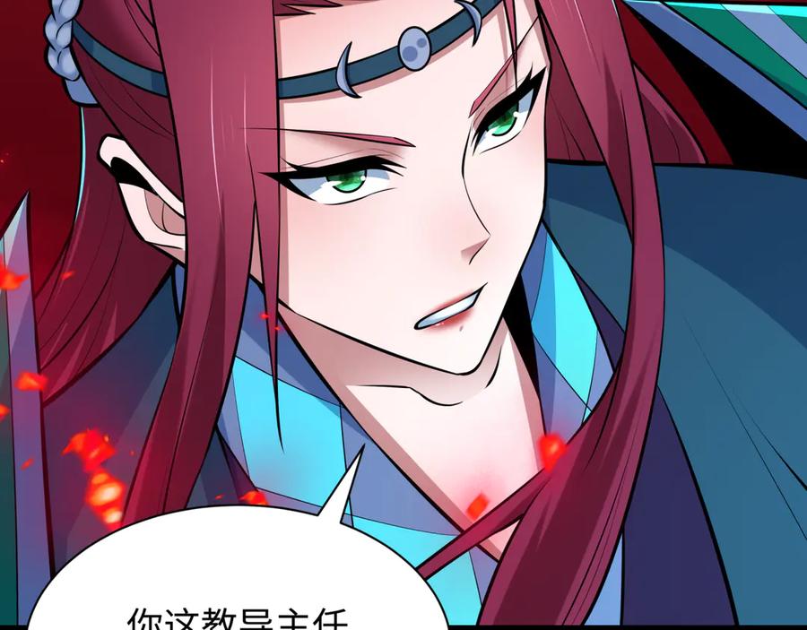 全球诡异时代 第482话 扶桑篇-暗忍们的觉悟！ 第27页