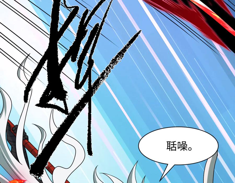 全球诡异时代 第487话 扶桑篇-瞻仰忍影大人！ 第123页