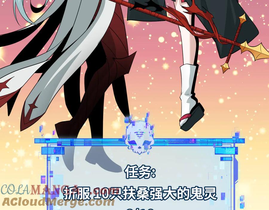 全球诡异时代 第487话 扶桑篇-瞻仰忍影大人！ 第97页