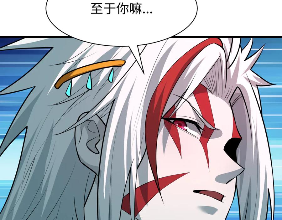 全球诡异时代 第487话 扶桑篇-瞻仰忍影大人！ 第116页