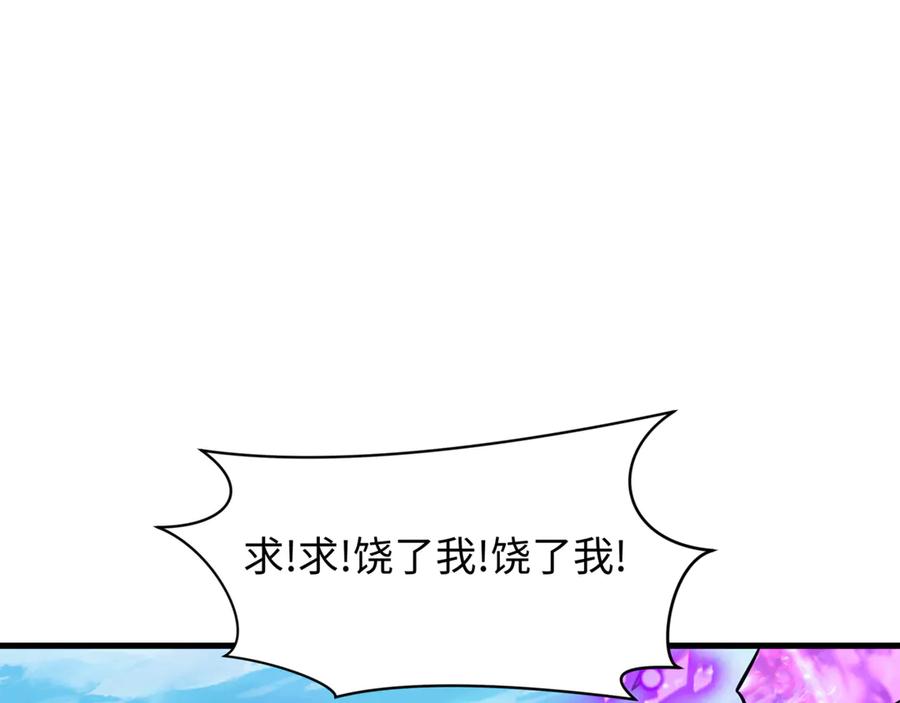 全球诡异时代 第487话 扶桑篇-瞻仰忍影大人！ 第103页
