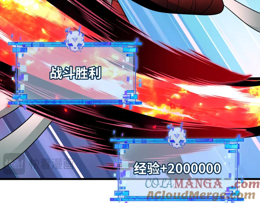 全球诡异时代 第487话 扶桑篇-瞻仰忍影大人！ 第125页