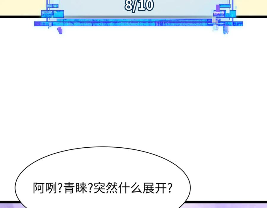 全球诡异时代 第487话 扶桑篇-瞻仰忍影大人！ 第98页