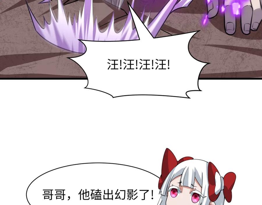 全球诡异时代 第487话 扶桑篇-瞻仰忍影大人！ 第120页