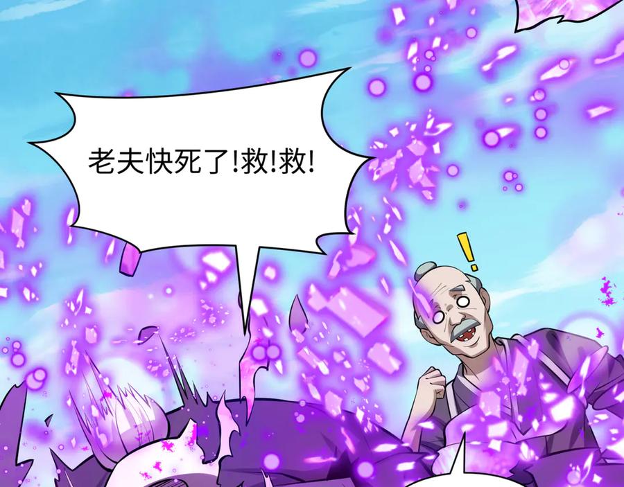 全球诡异时代 第487话 扶桑篇-瞻仰忍影大人！ 第104页