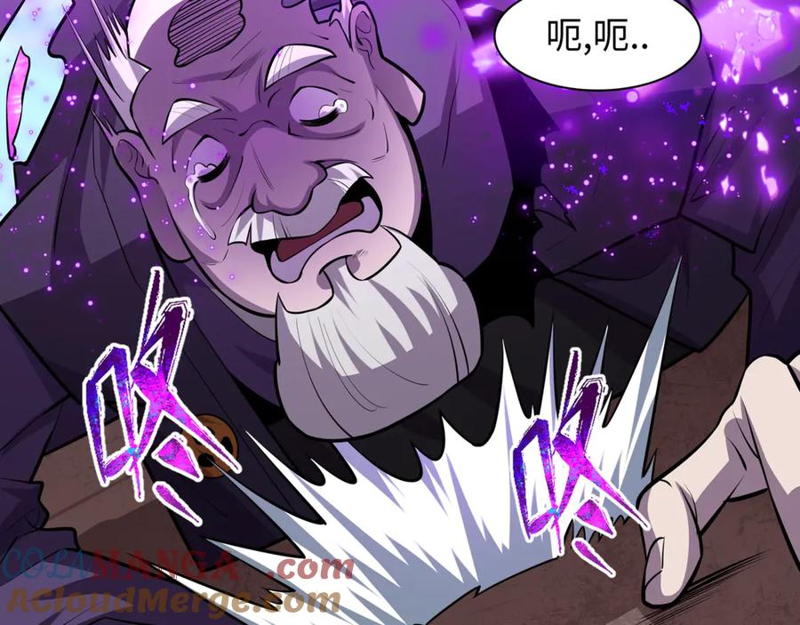 全球诡异时代 第487话 扶桑篇-瞻仰忍影大人！ 第105页