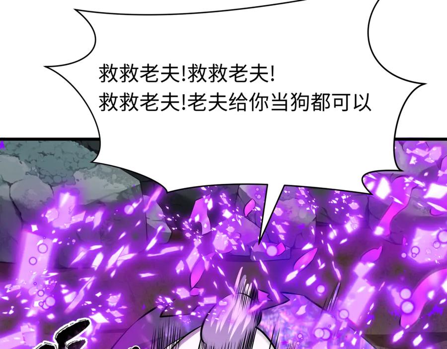 全球诡异时代 第487话 扶桑篇-瞻仰忍影大人！ 第118页