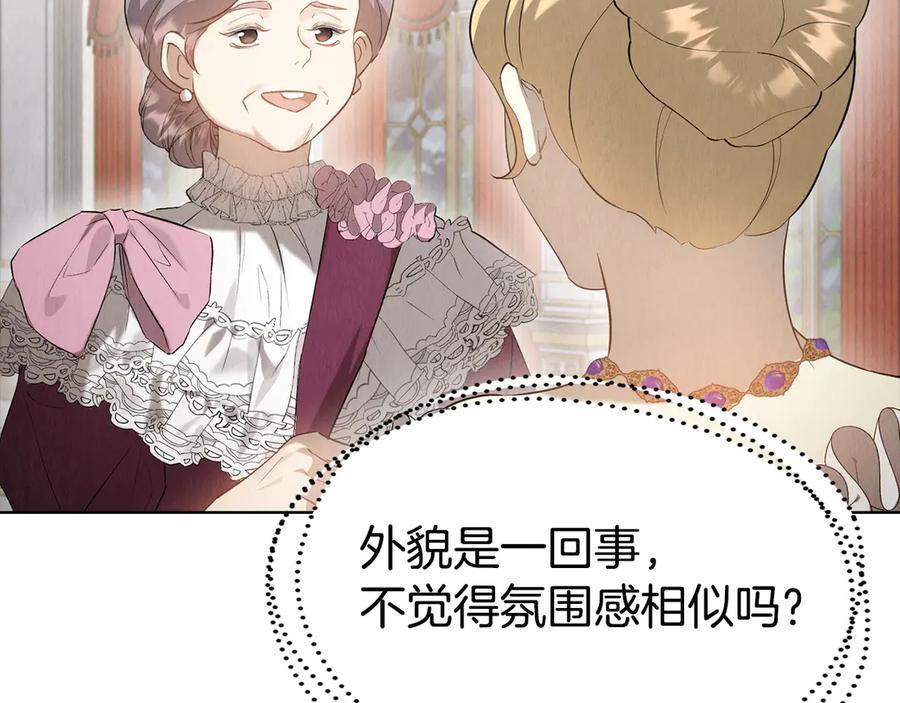 《配角决定成为假替身》第30话 首次露面 第134页