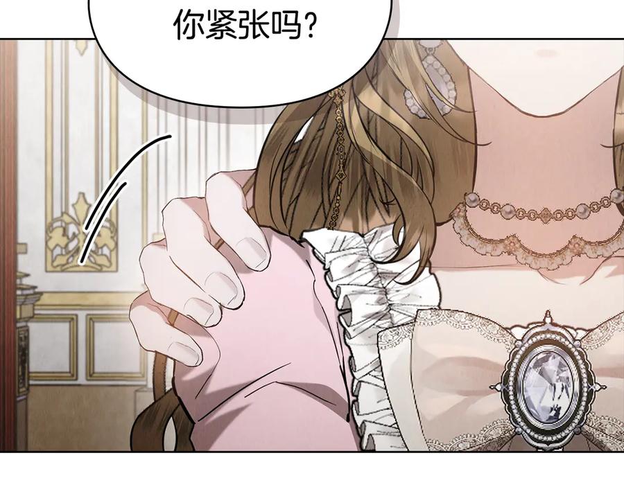 《配角决定成为假替身》第30话 首次露面 第140页