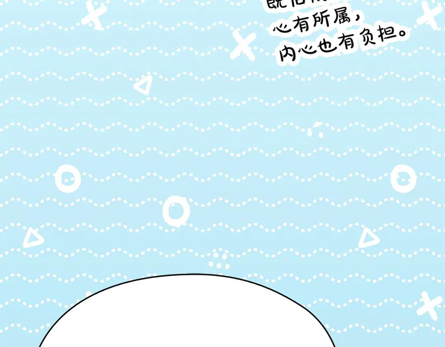 《配角决定成为假替身》第30话 首次露面 第167页