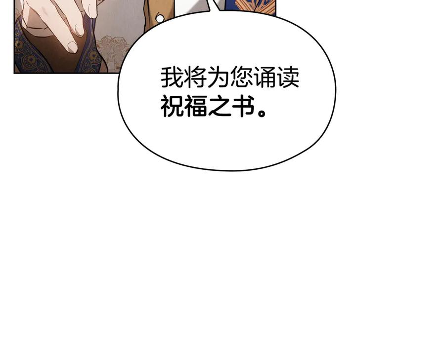 《配角决定成为假替身》第30话 首次露面 第195页