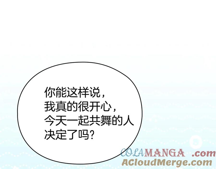 《配角决定成为假替身》第30话 首次露面 第165页