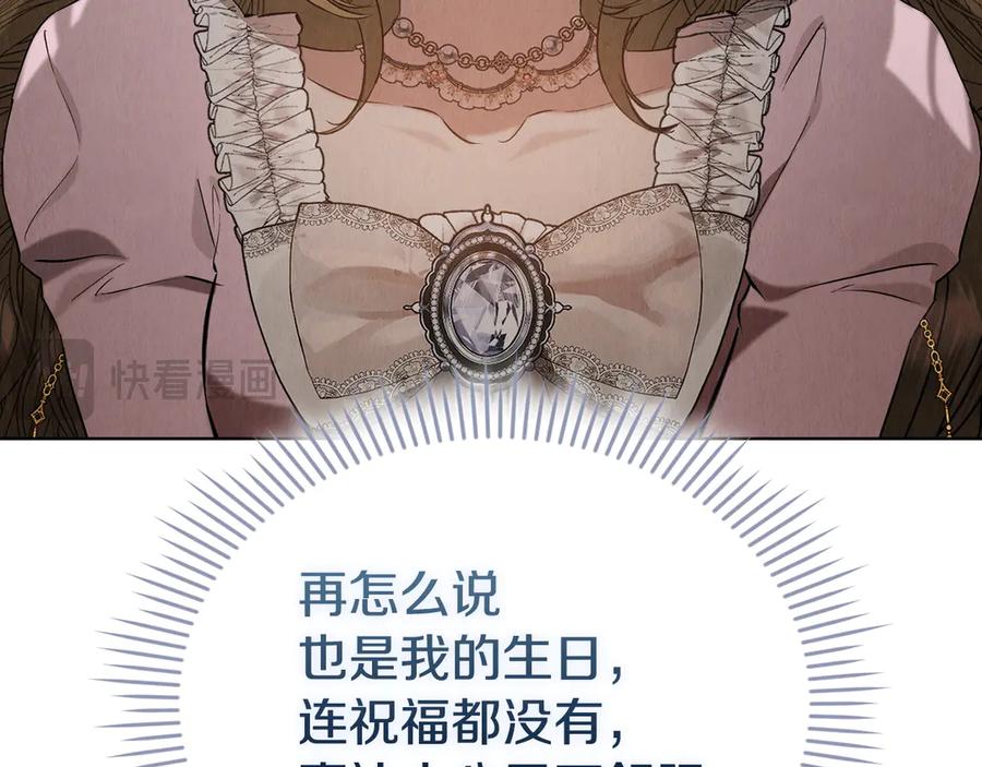 《配角决定成为假替身》第30话 首次露面 第151页