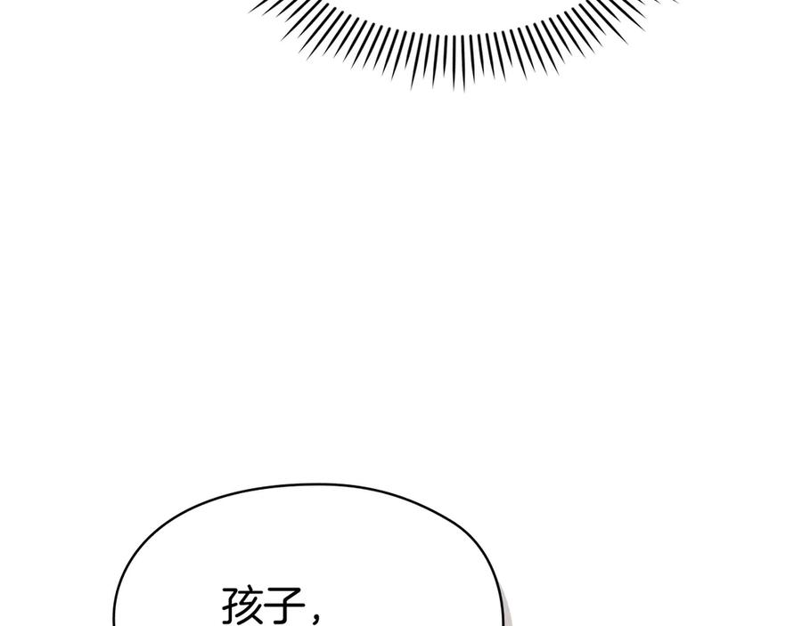 《配角决定成为假替身》第30话 首次露面 第139页