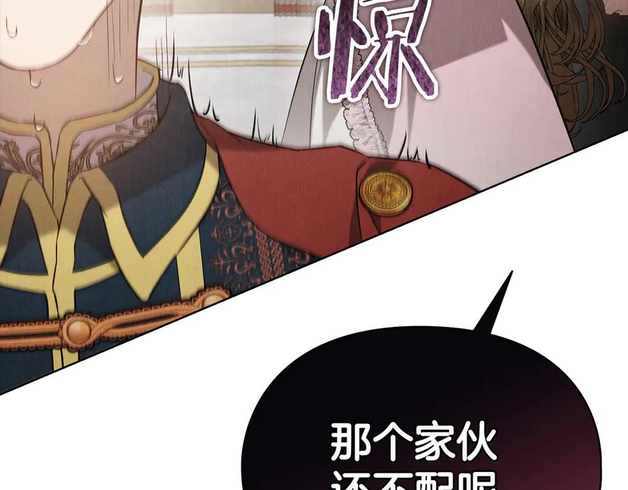 《配角决定成为假替身》第30话 首次露面 第170页