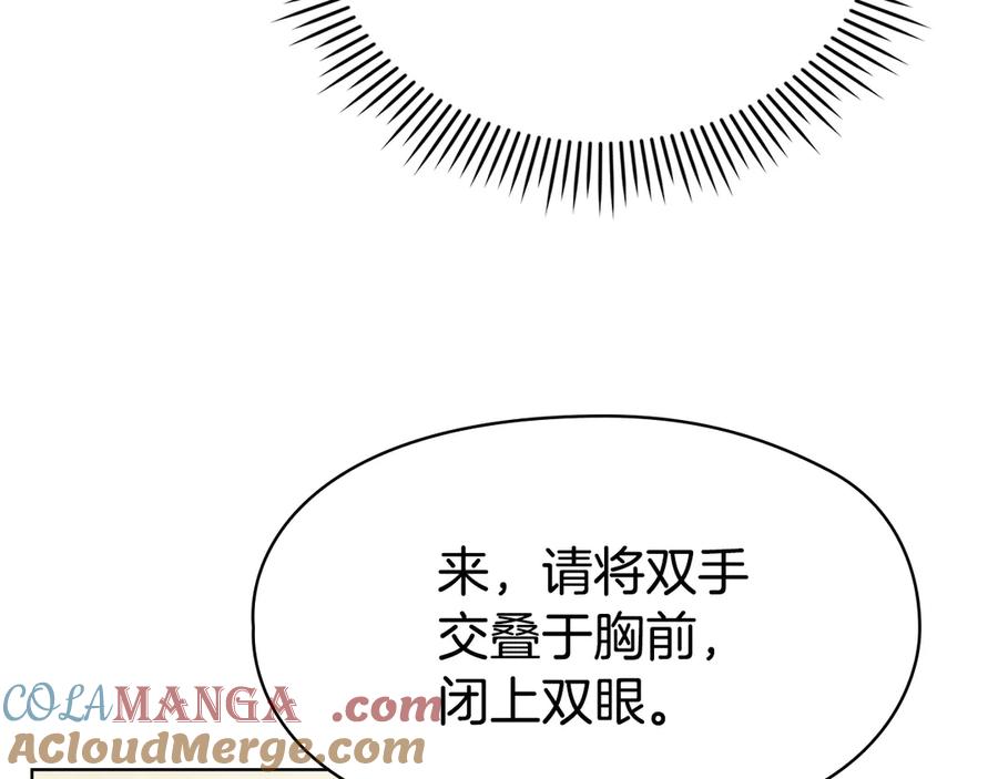 《配角决定成为假替身》第30话 首次露面 第193页